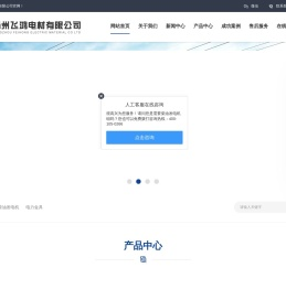 扬州飞鸿电材有限公司