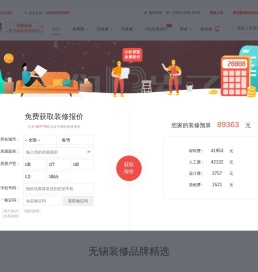 无锡装修网