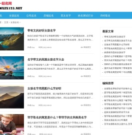 第一起名网