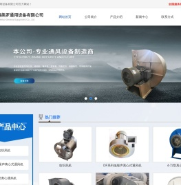 离心式通风机