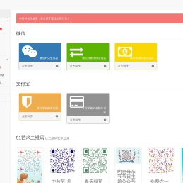 在线微信对话生成器