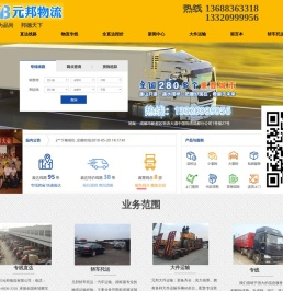 成都物流公司