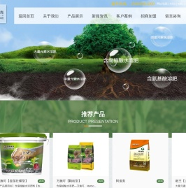山东美施美克作物营养有限公司