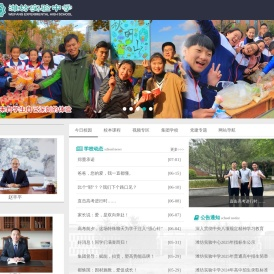 潍坊实验中学