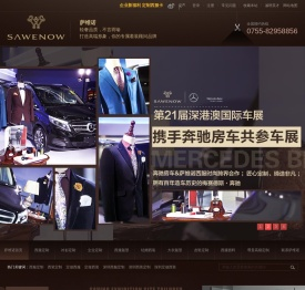 西服定制