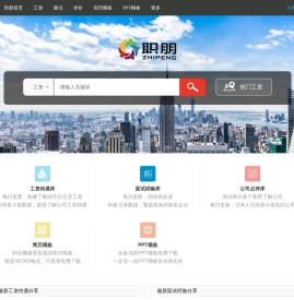 面试经验