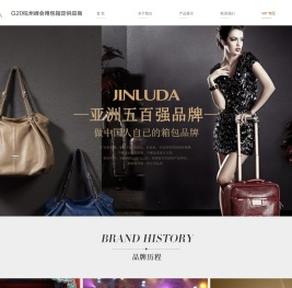 浙江金路达皮具有限公司
