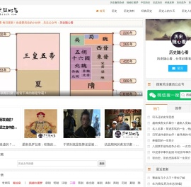 经典历史故事
