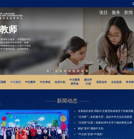 中外语言交流合作中心