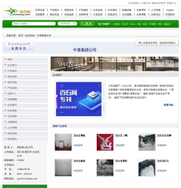 中喜集团公司