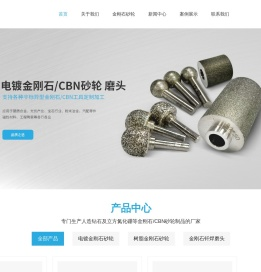 电镀金刚石砂轮