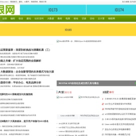 网站开发网