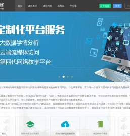 含弘慕课