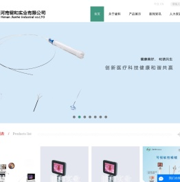 河南健和实业有限公司