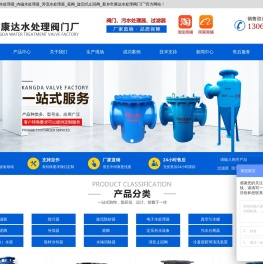 全程综合水处理器