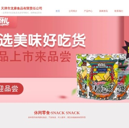 「天津特产」休闲食品