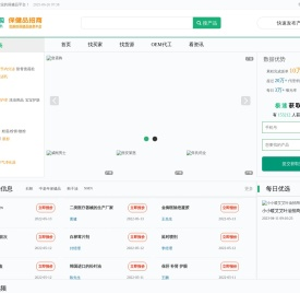 急需购保健品网-优质保健品信息服务平台