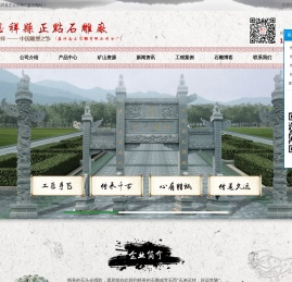 石雕牌坊