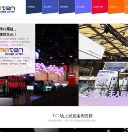 展台设计