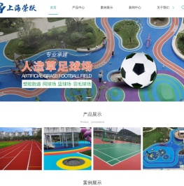上海塑胶跑道施工