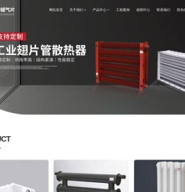 工业翅片管散热器