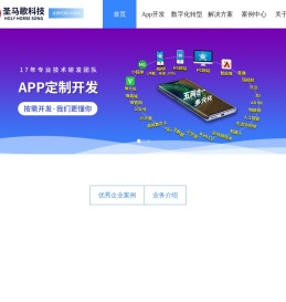 app开发