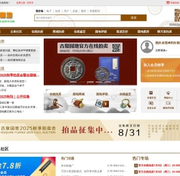 古泉园地