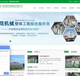 大米加工成套设备价格