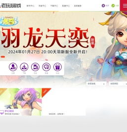 老玩儿游戏网