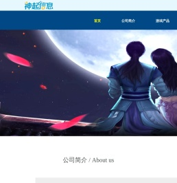 神起信息网站