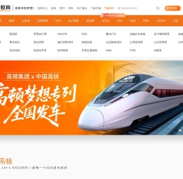 高顿教育官方网站