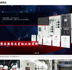 通意达