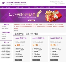 香港空间,香港主机,香港VPS,香港云主机,香港云服务器