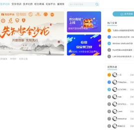 技术文章