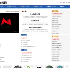 之间网