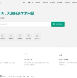 公务员之家