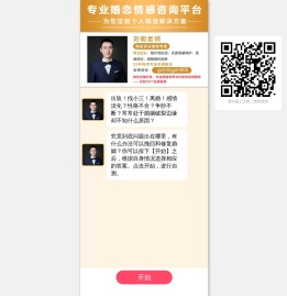 明君情感