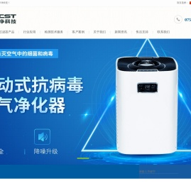 华净科技丨数字化洁净室提供商