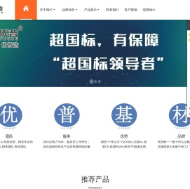 北京优普集团陕西分公司