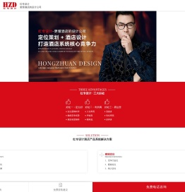 HZD专业酒店设计公司