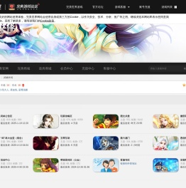 武林外传
