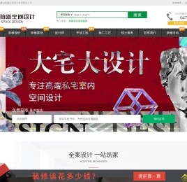 包头装修公司