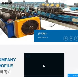 嘉孚科技(山东)集团有限公司