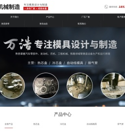 林州市万浩机械制造有限公司