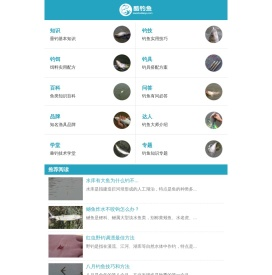 酷钓鱼