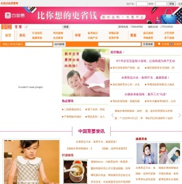 育婴网