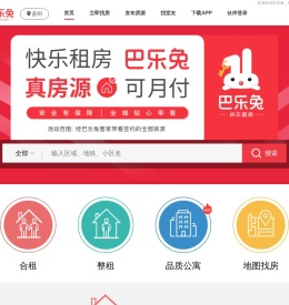 巴乐兔