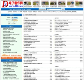 电子制作网