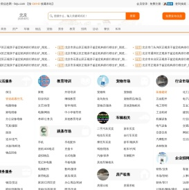 北京列举网