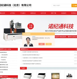 气体渗透仪